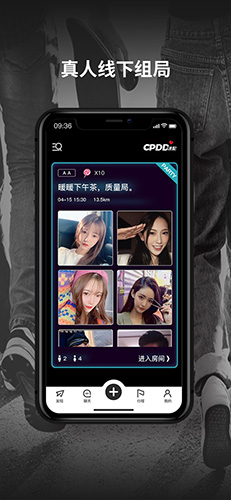 CPDD app截图2