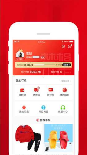 梦想小店app截图3