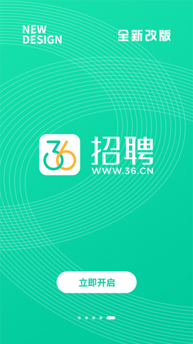 36招聘app截图1