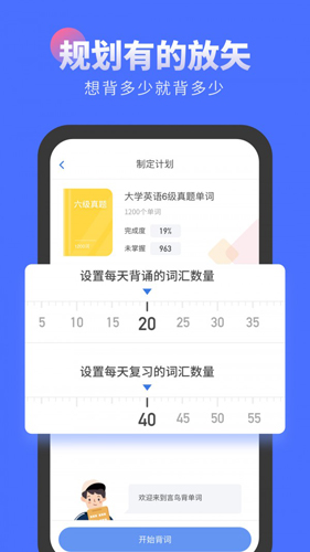 言鸟背单词app截图2