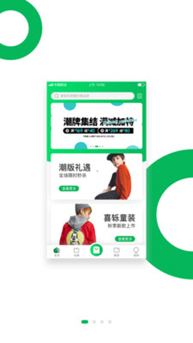 绿驴童装app截图1