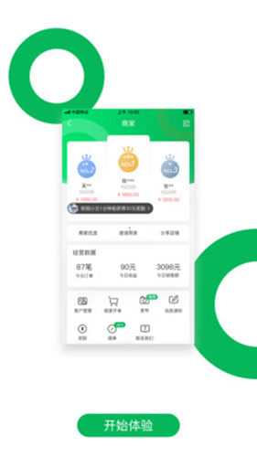 绿驴童装app截图4