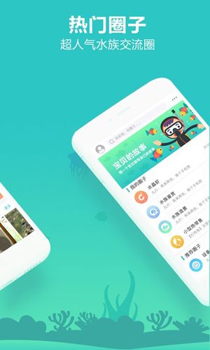 泡泡水族app截图2