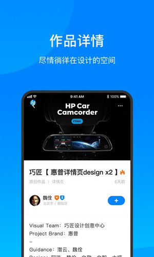 致设计app截图3