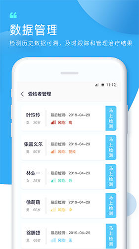 知痛风app截图4