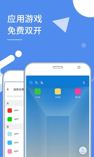 多开分身最新版截图1