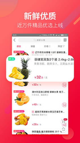 大润发优鲜app截图5