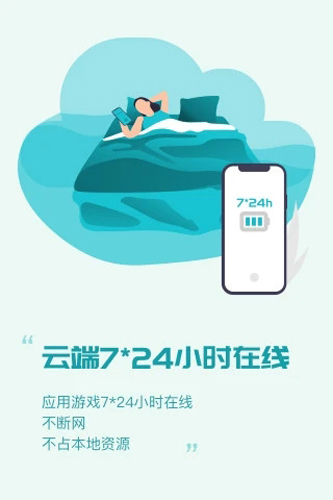 八门云手机安卓版截图1