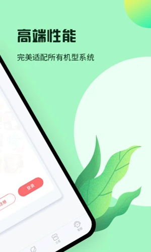 云手机APP截图2