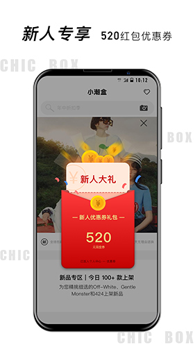 小潮盒app截图4