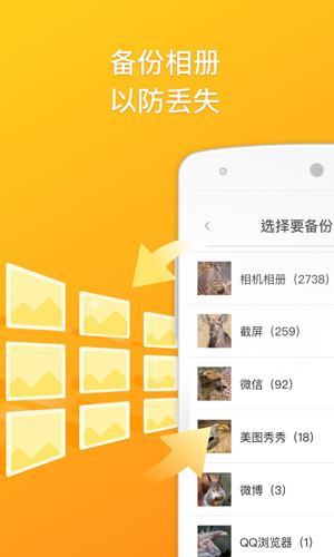 360云服务APP截图1