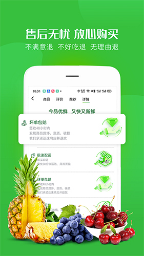 今品优鲜app截图5