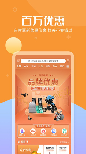 易购森活app截图1