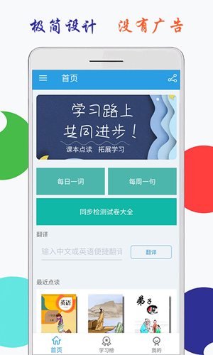 海马点读app截图1