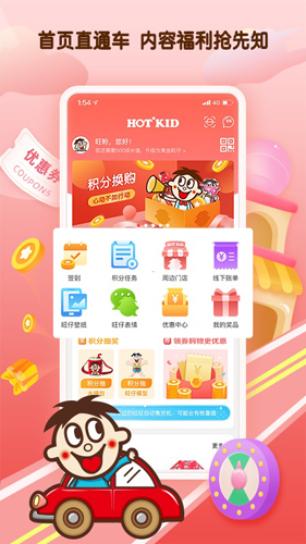 旺仔俱乐部app截图1