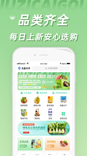 橘子采购app截图2