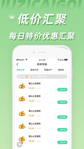 橘子采购app截图1