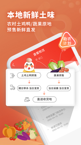 土土优选app截图4