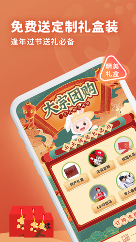 土土优选app截图5