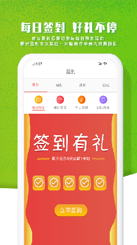 智农谷app截图3