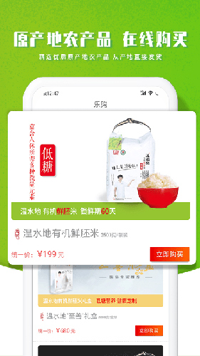 智农谷app截图4