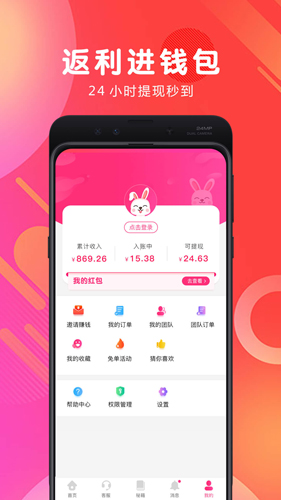 白白优选app截图4