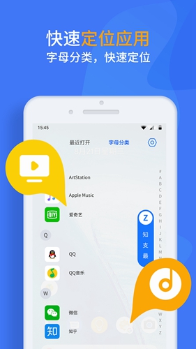 启动助手app截图4