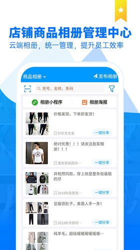 商品云相册app截图1