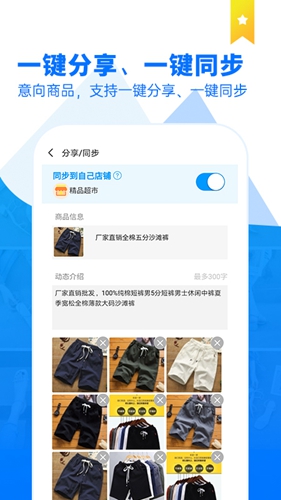 商品云相册app截图2