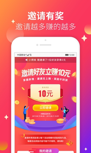 汪汪兼职app截图2