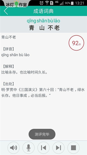 汉字转拼音app截图2