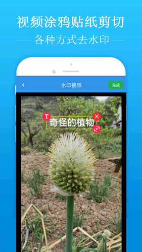 去水印吧app截图2