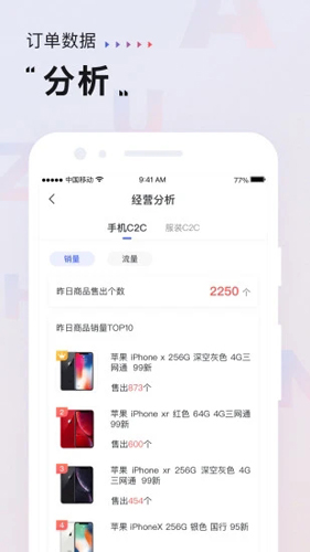 转转专业卖家版截图3