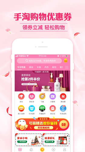 可萌精选app截图1