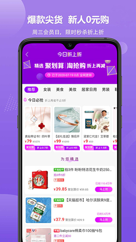 亿梦购app截图4