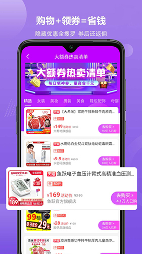 亿梦购app截图5