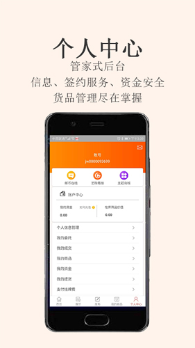 金网艺购APP截图3