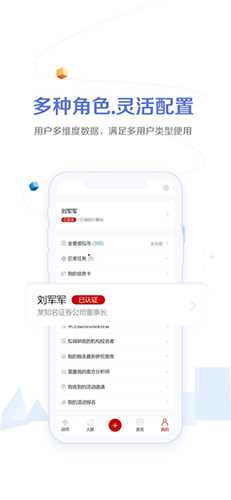 全景路演app截图1