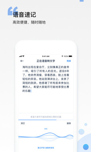 和笔记app截图2