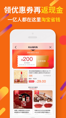 惠汪省钱app截图1