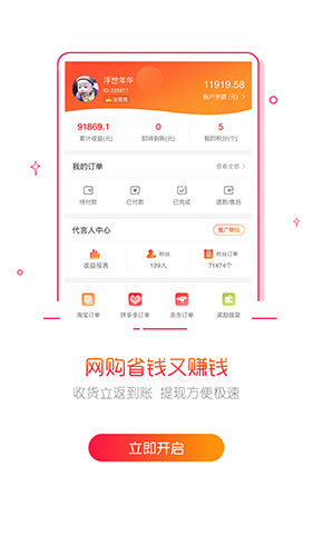 拉折app截图3