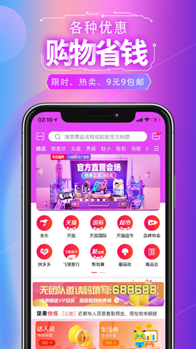 坚果联盟app截图1