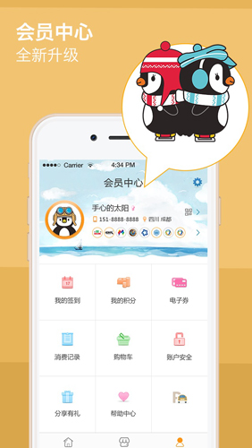 海滨城app截图3