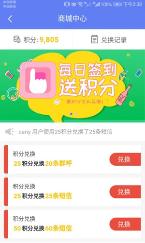 快递员小扁担app截图2