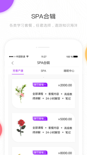 香气博物馆app截图3