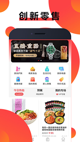 优品速拍app截图1