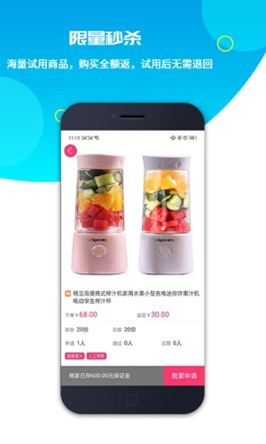 一号试用APP截图2