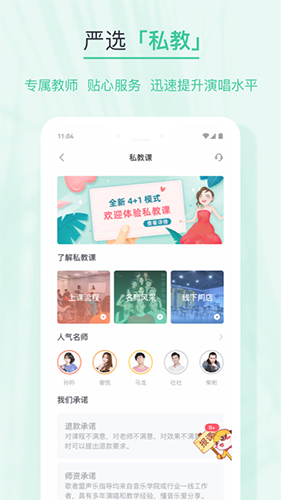 歌者盟学唱歌app2