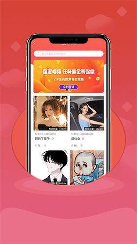 达人闪app截图2