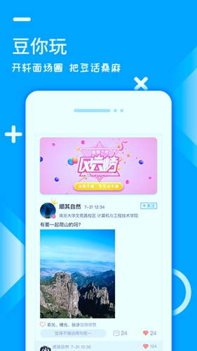 跑豆豆app截图3